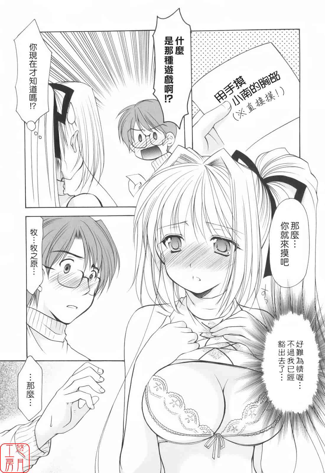 汉化版-[あずまゆき] Cheer up!_第6集