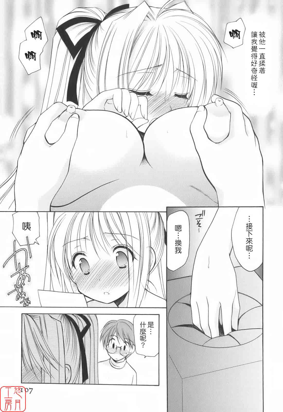 汉化版-[あずまゆき] Cheer up!_第6集