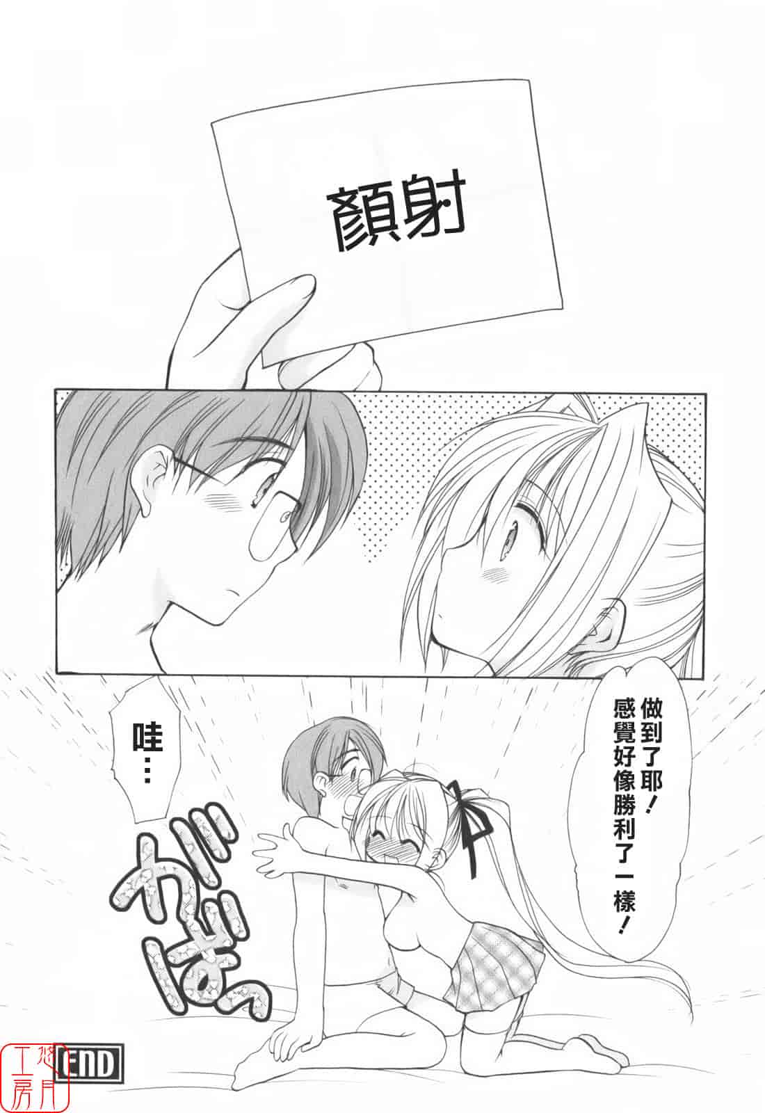 汉化版-[あずまゆき] Cheer up!_第6集
