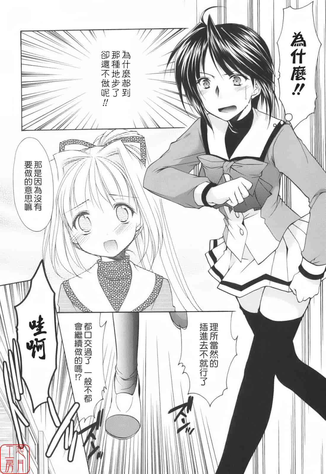 汉化版-[あずまゆき] Cheer up!_第6集