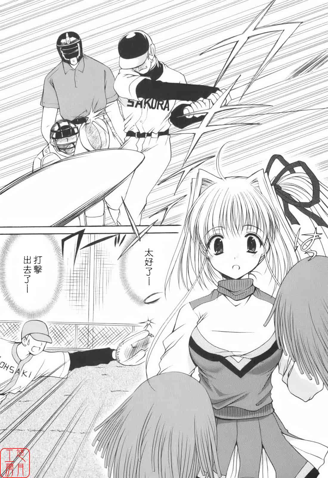 汉化版-[あずまゆき] Cheer up!_第1集