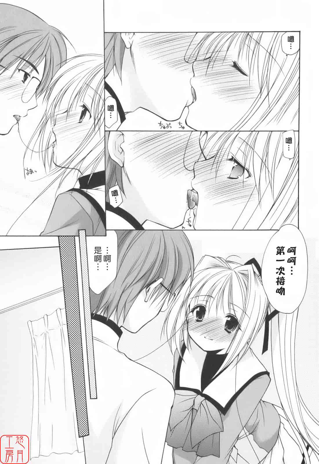 汉化版-[あずまゆき] Cheer up!_第7集