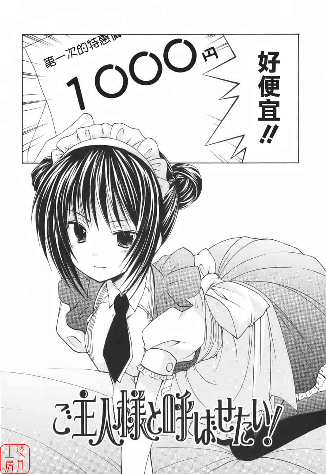 汉化版-[あずまゆき] Cheer up!_第8集