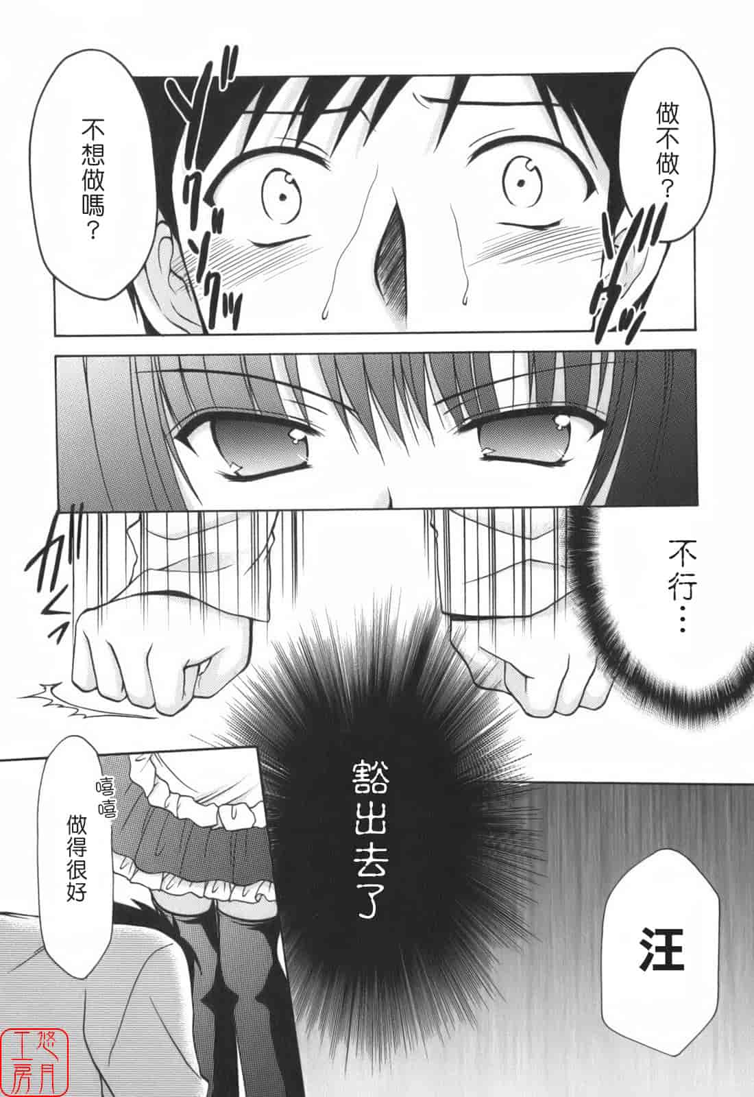 汉化版-[あずまゆき] Cheer up!_第8集