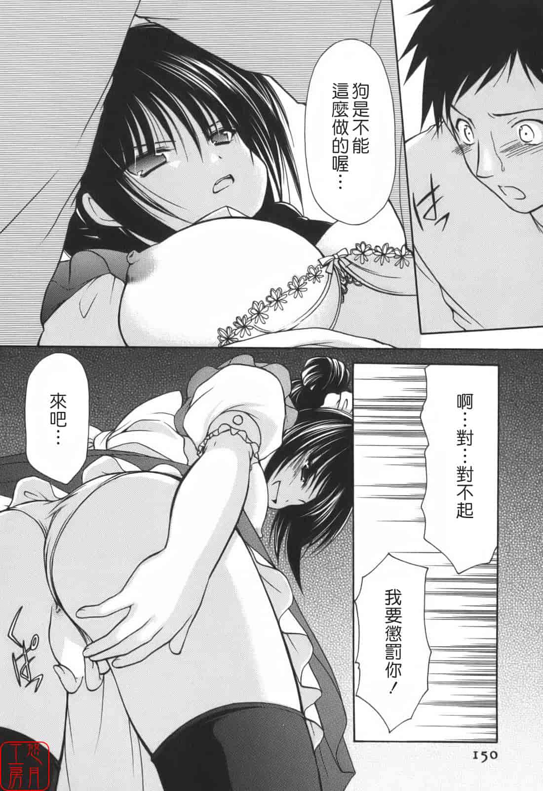 汉化版-[あずまゆき] Cheer up!_第8集