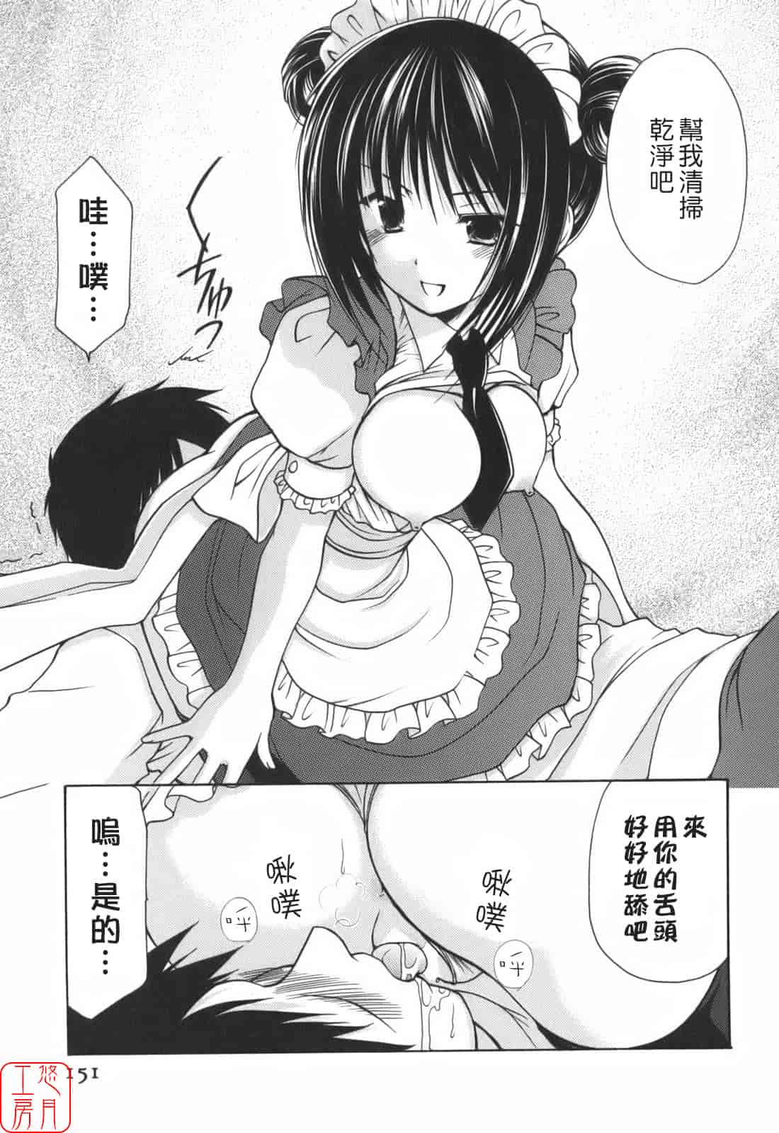 汉化版-[あずまゆき] Cheer up!_第8集
