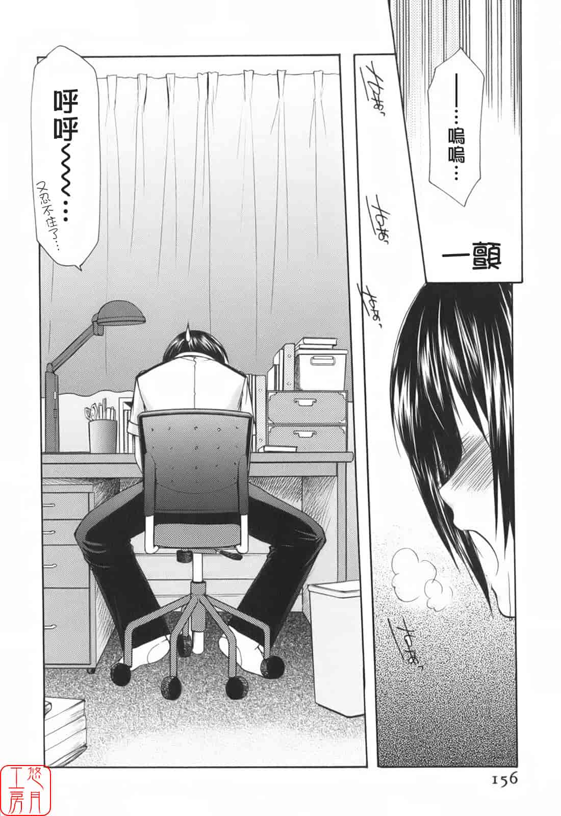 汉化版-[あずまゆき] Cheer up!_第8集