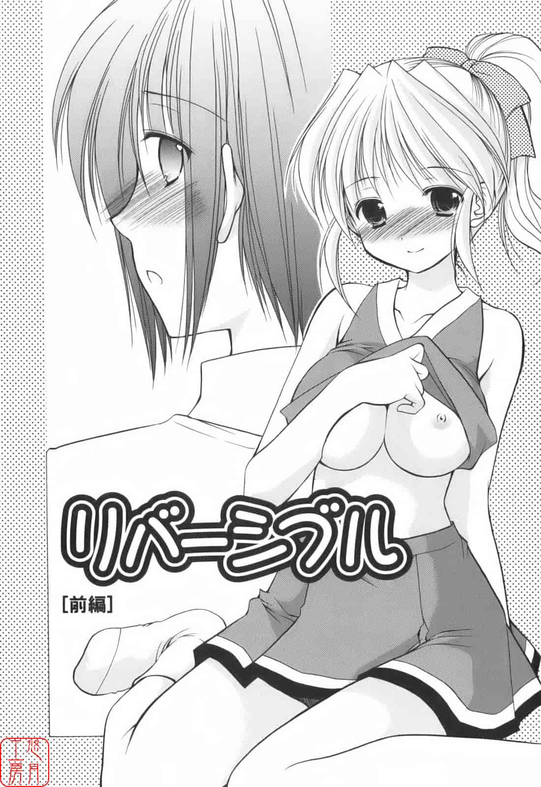 汉化版-[あずまゆき] Cheer up!_第8集