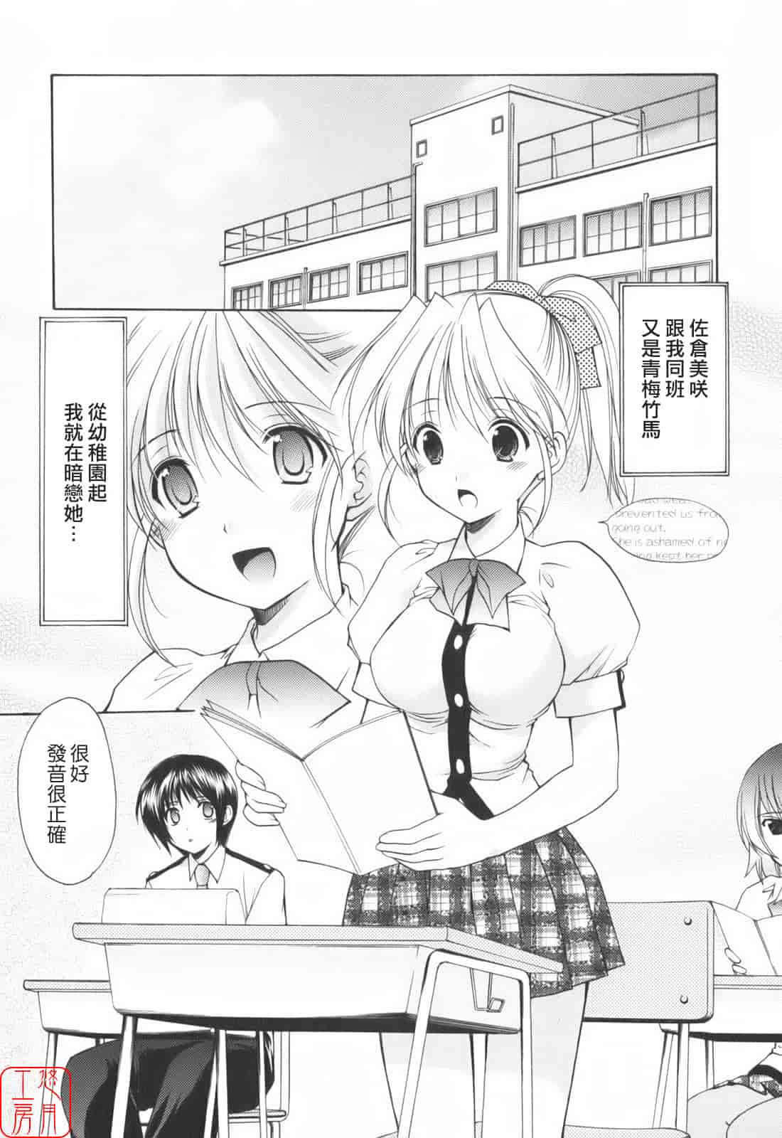 汉化版-[あずまゆき] Cheer up!_第9集