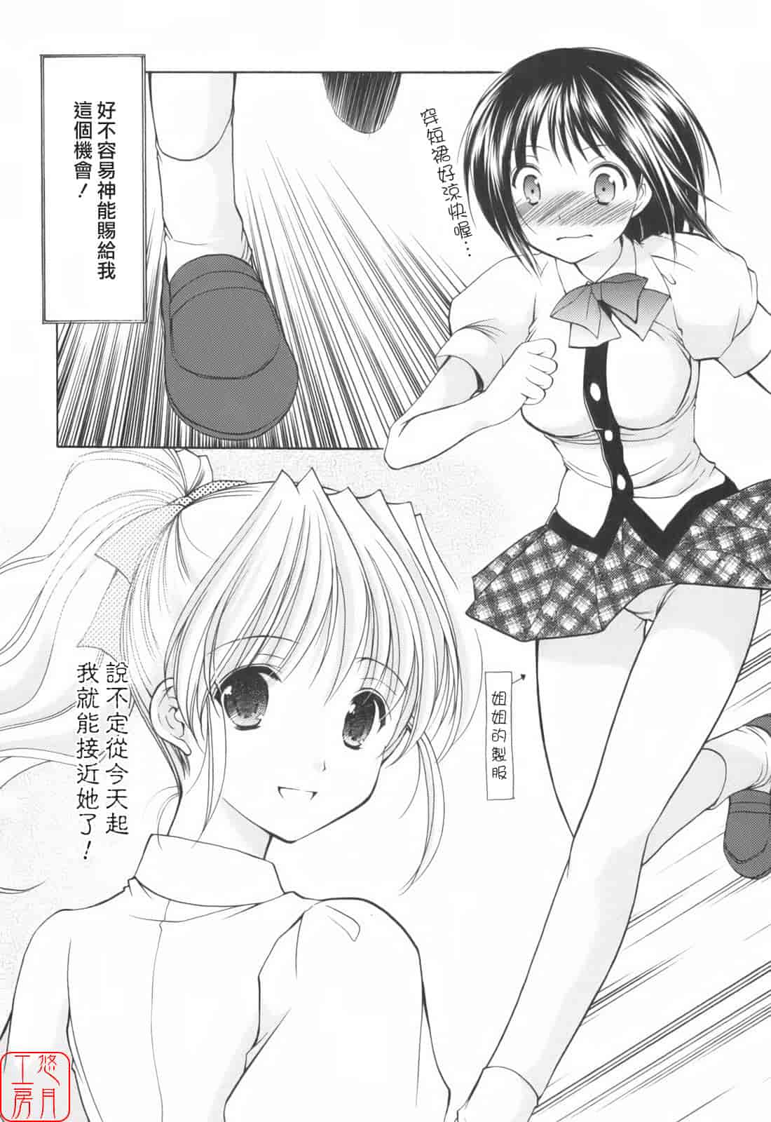汉化版-[あずまゆき] Cheer up!_第9集