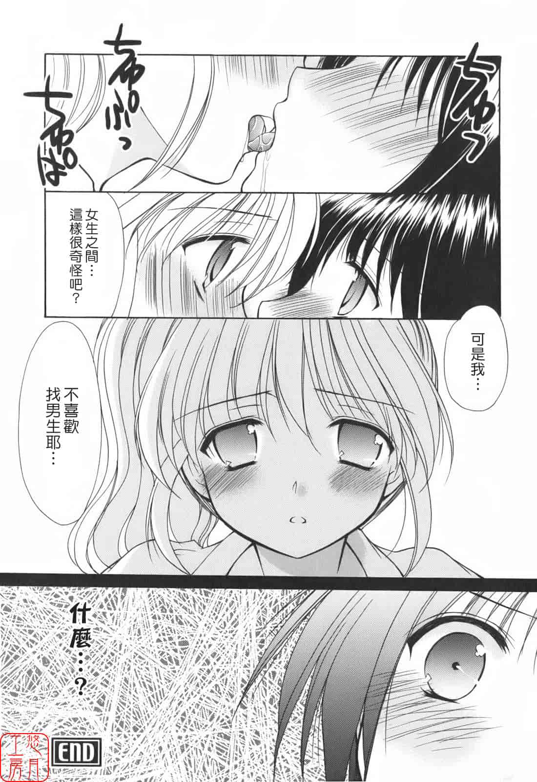 汉化版-[あずまゆき] Cheer up!_第9集
