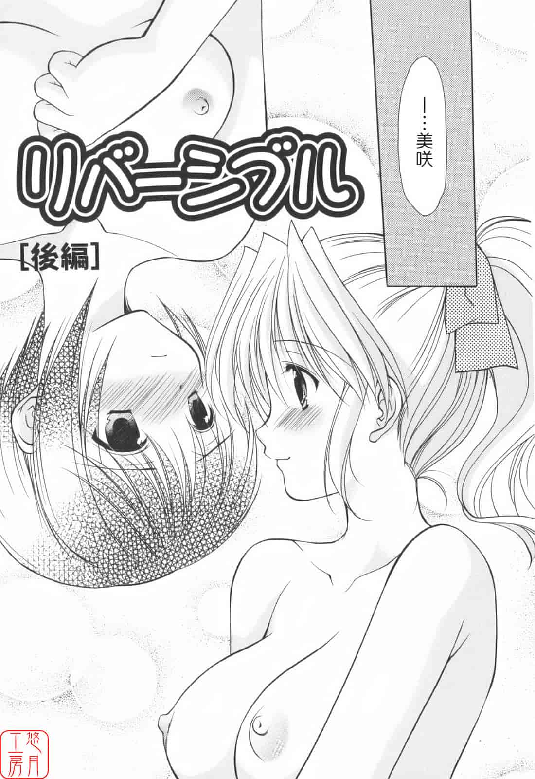 汉化版-[あずまゆき] Cheer up!_第9集