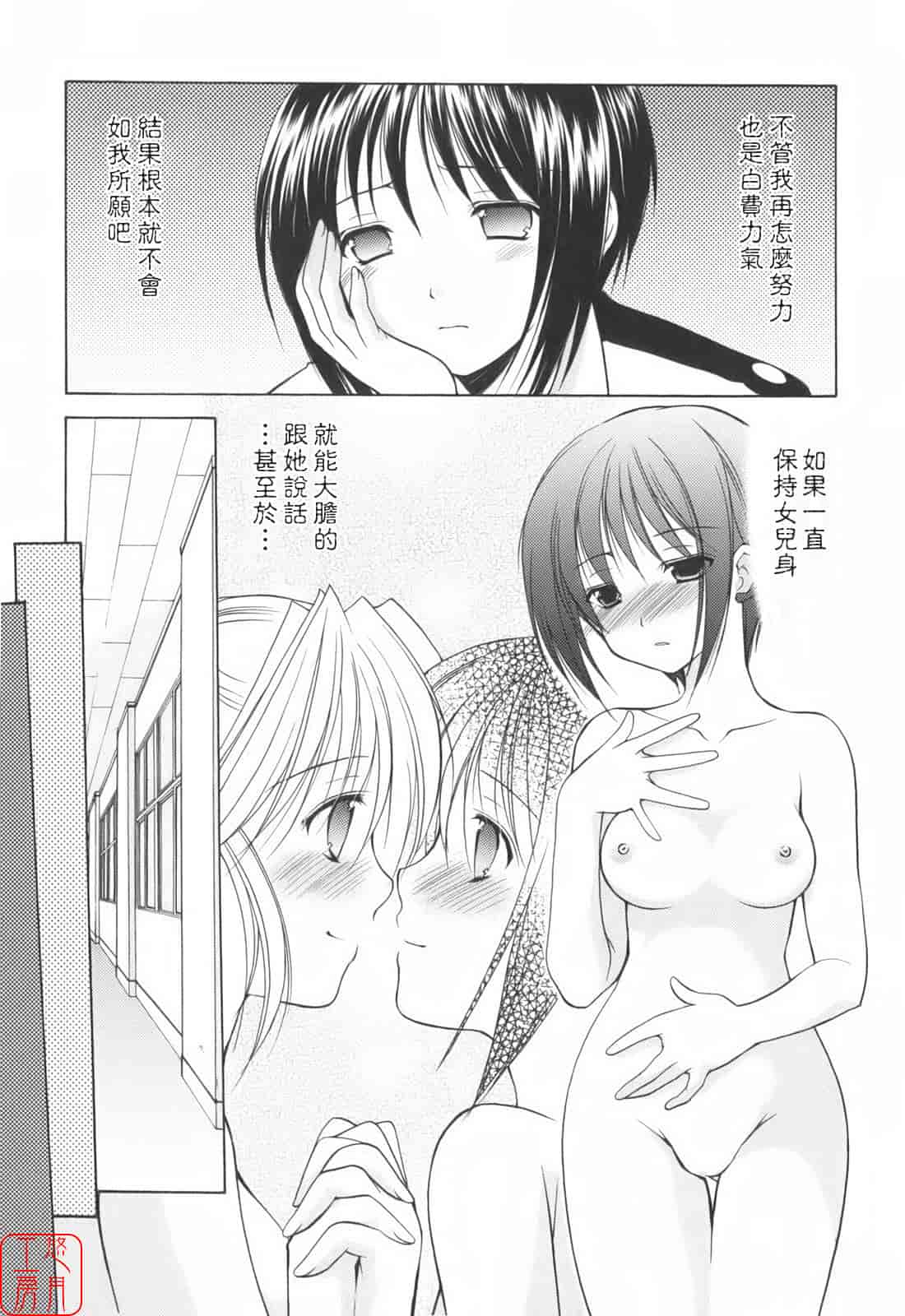 汉化版-[あずまゆき] Cheer up!_第10集