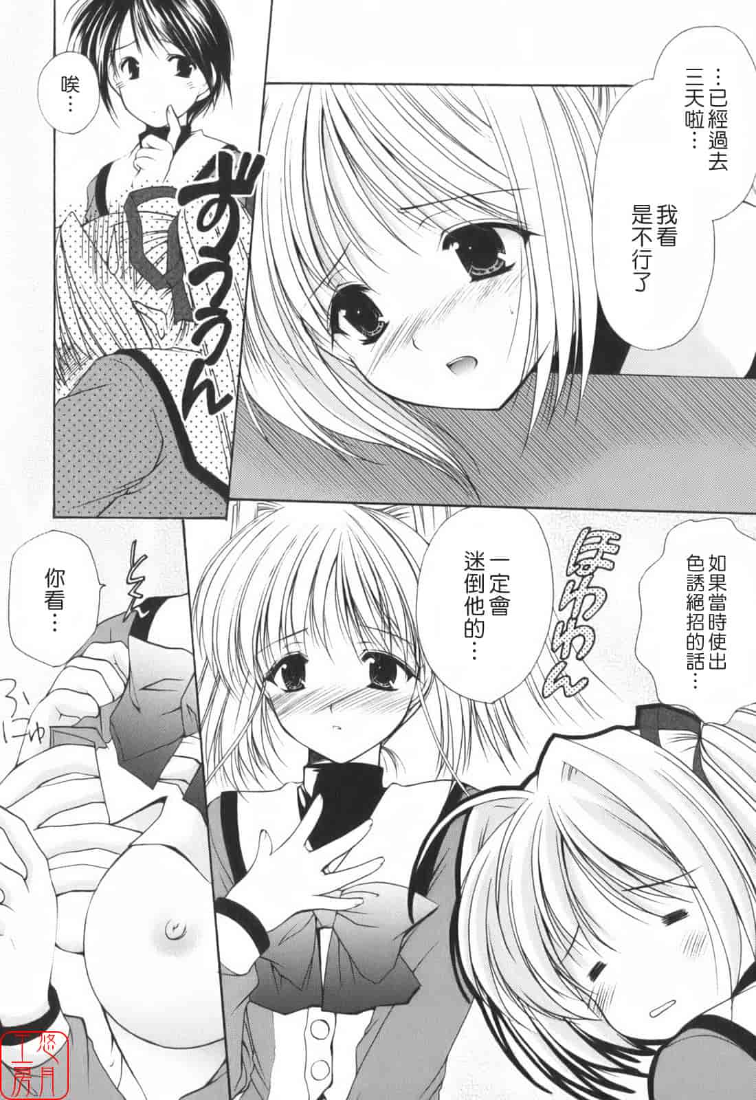 汉化版-[あずまゆき] Cheer up!_第2集