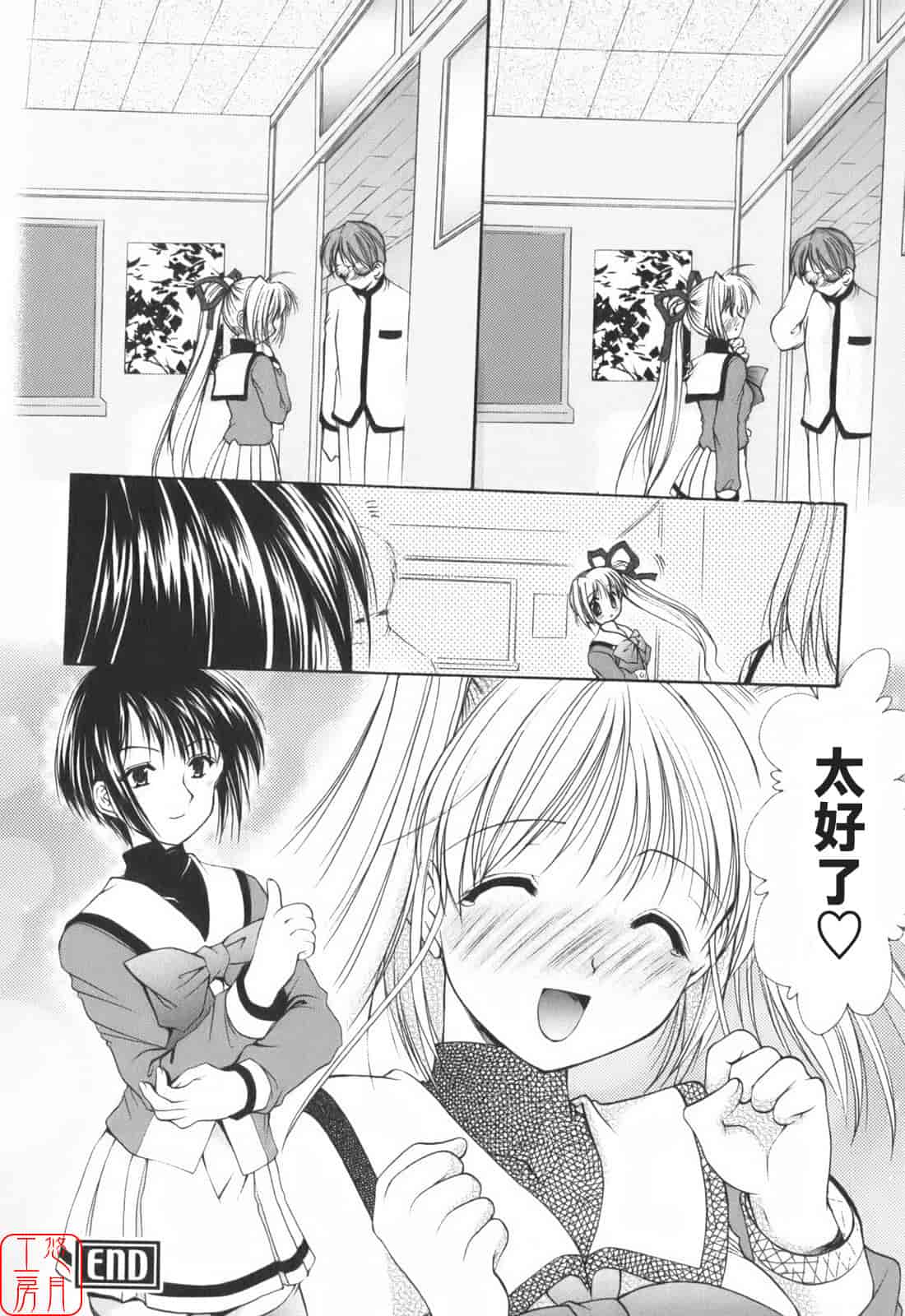 汉化版-[あずまゆき] Cheer up!_第2集