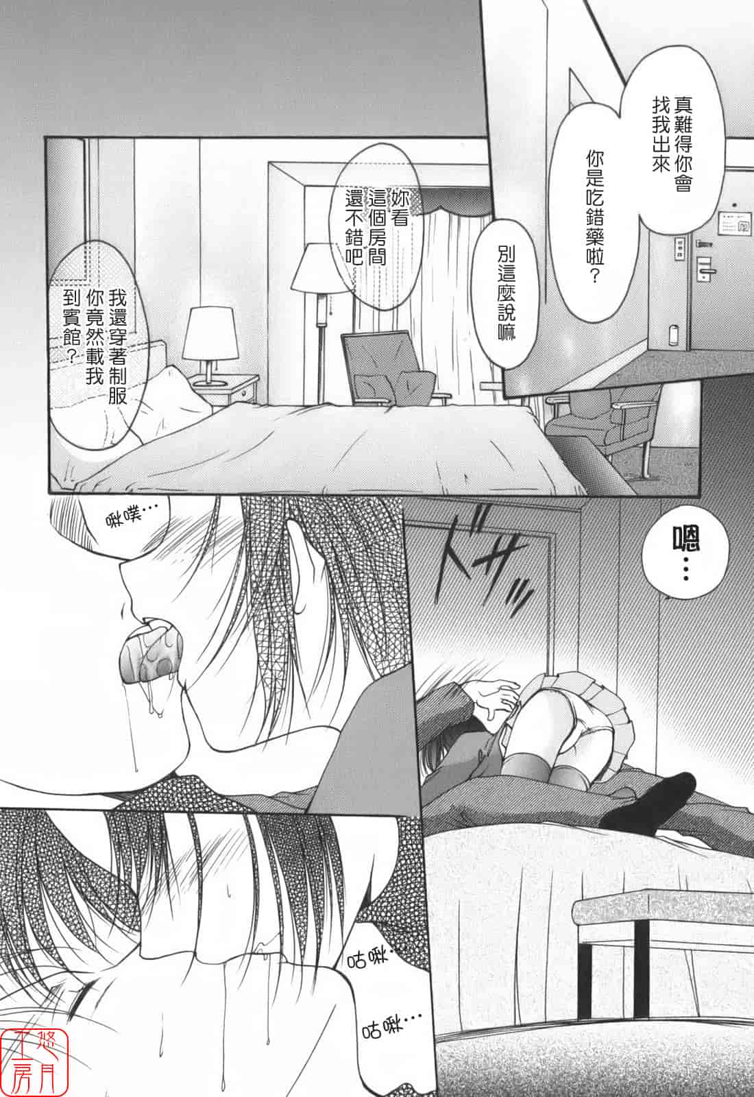 汉化版-[あずまゆき] Cheer up!_第2集