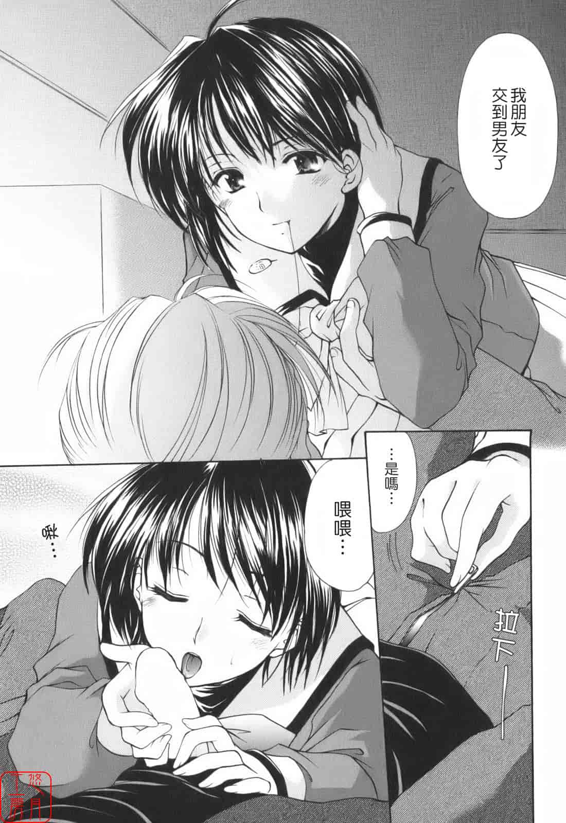汉化版-[あずまゆき] Cheer up!_第2集