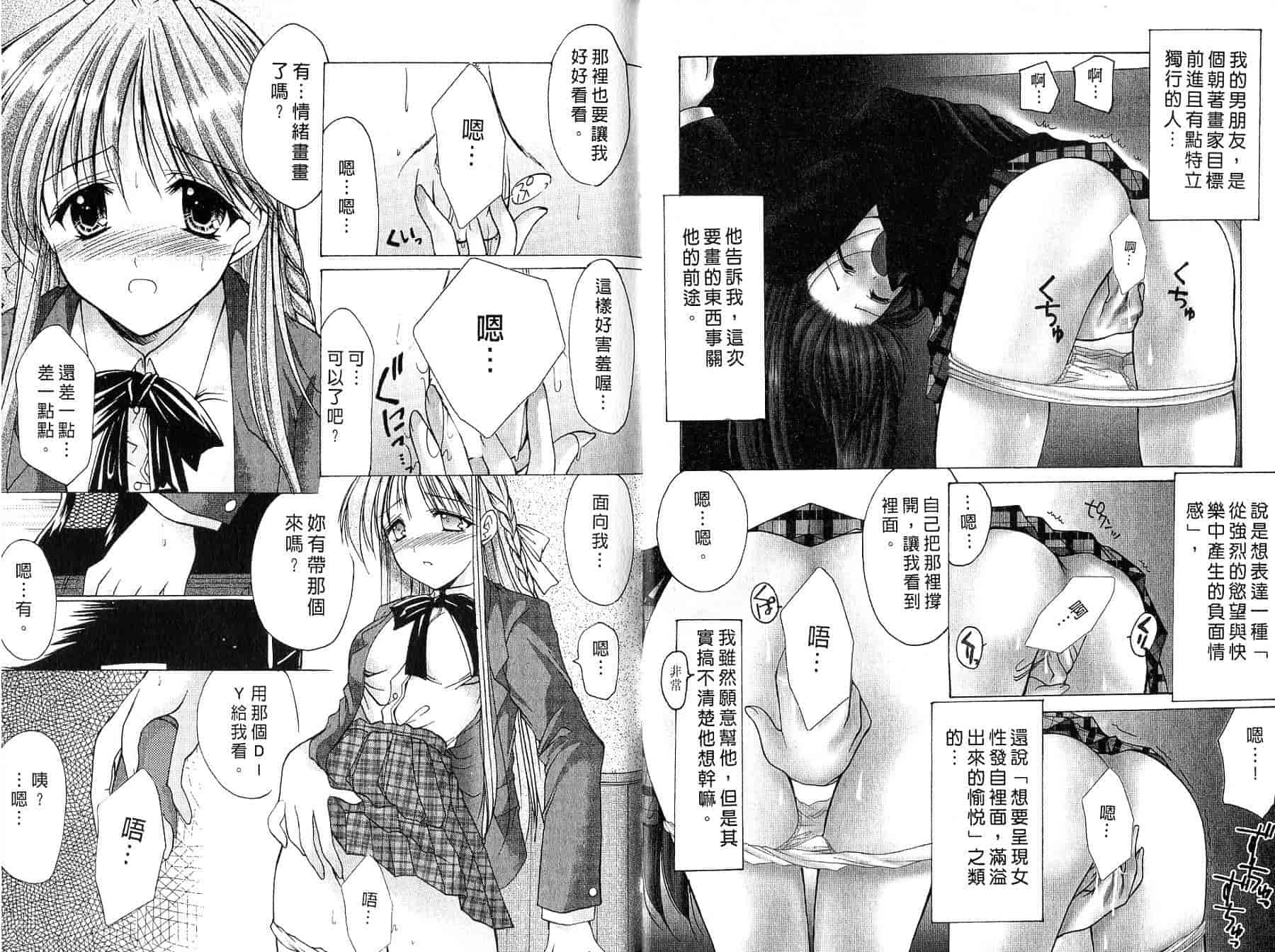 汉化版-[あずまゆき] ○○学院××科_第1集