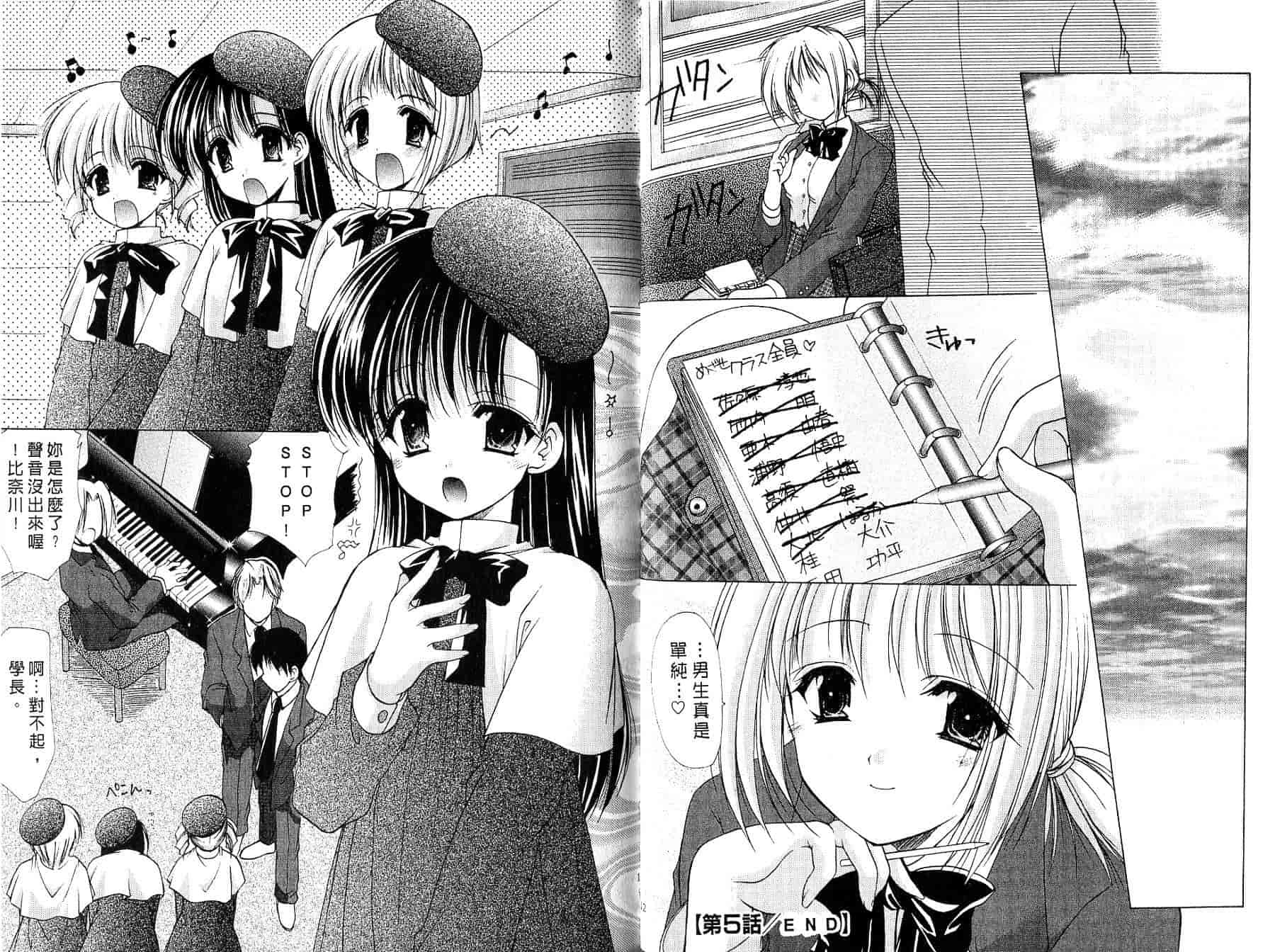 汉化版-[あずまゆき] ○○学院××科_第3集