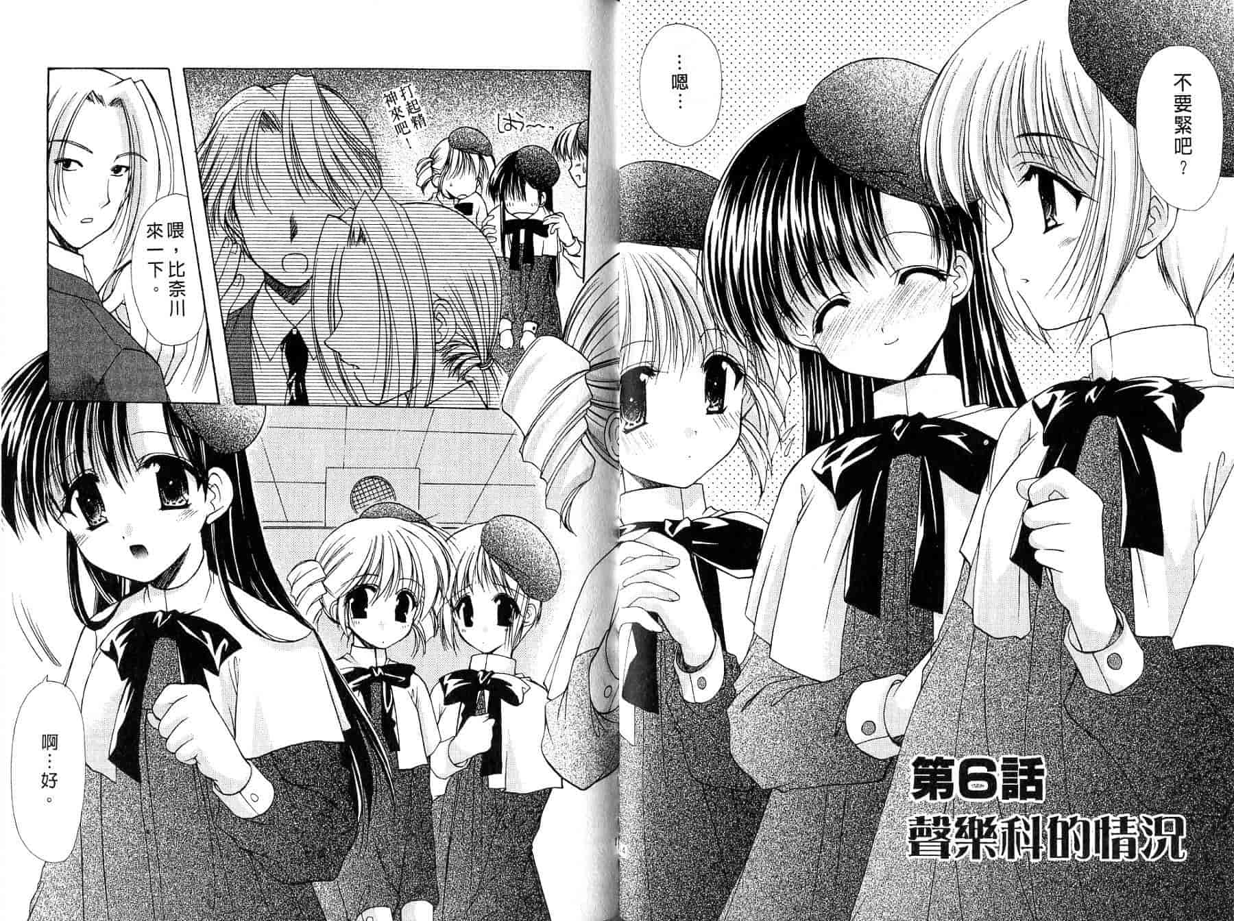 汉化版-[あずまゆき] ○○学院××科_第3集