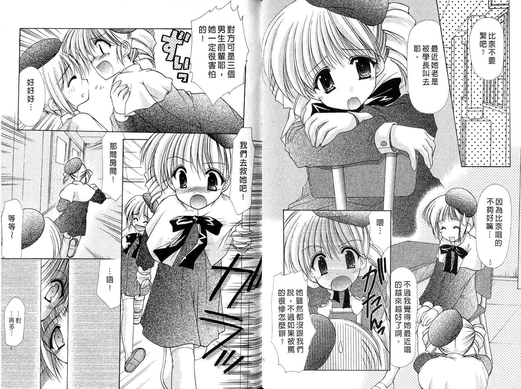 汉化版-[あずまゆき] ○○学院××科_第3集