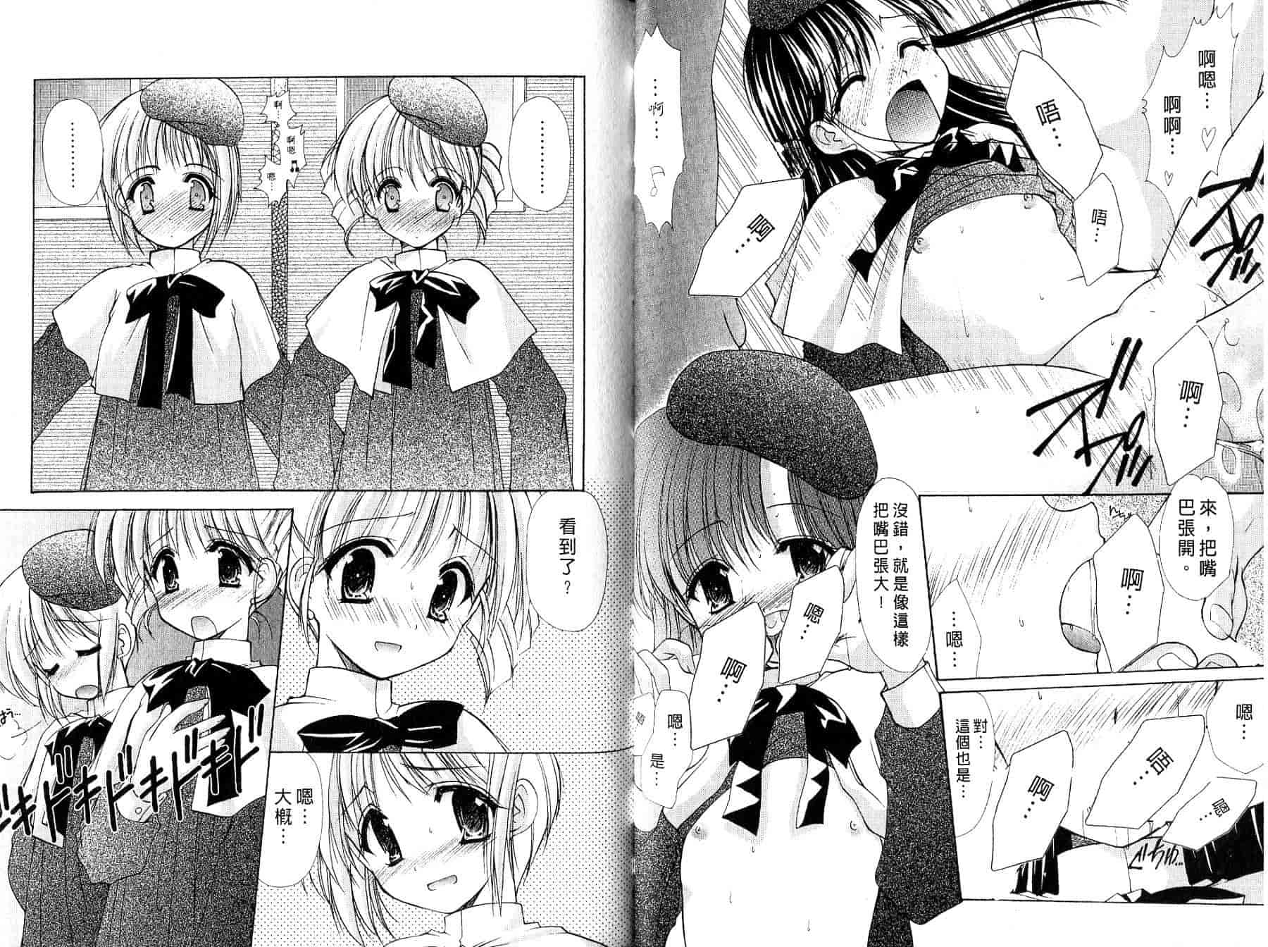 汉化版-[あずまゆき] ○○学院××科_第3集