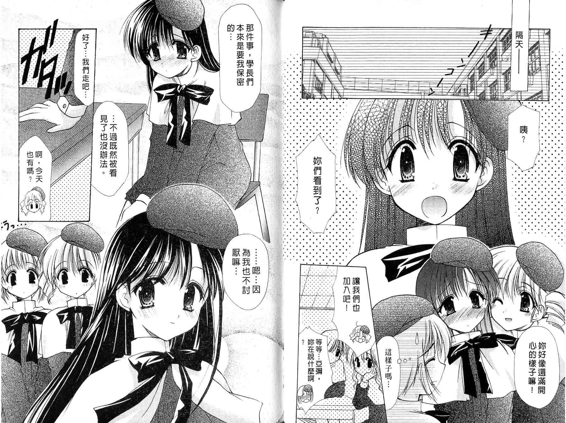 汉化版-[あずまゆき] ○○学院××科_第4集