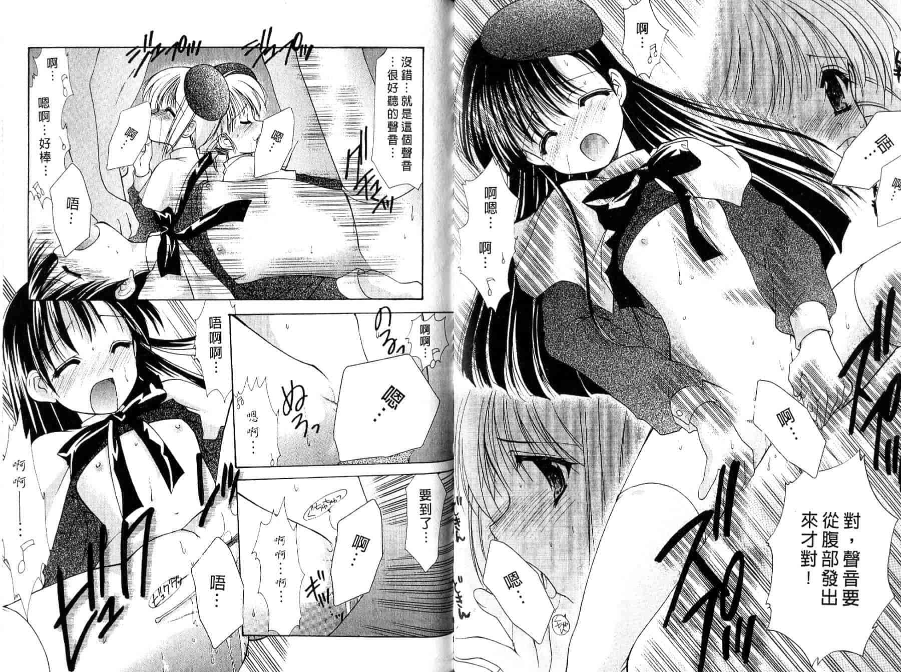 汉化版-[あずまゆき] ○○学院××科_第4集