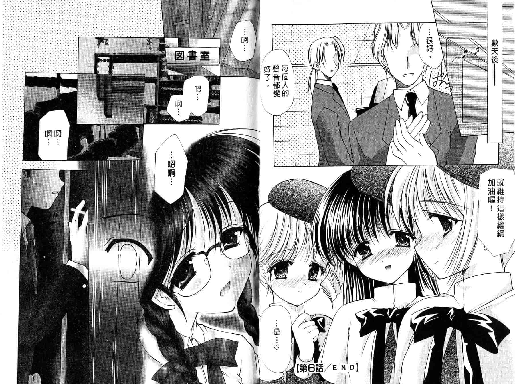 汉化版-[あずまゆき] ○○学院××科_第4集