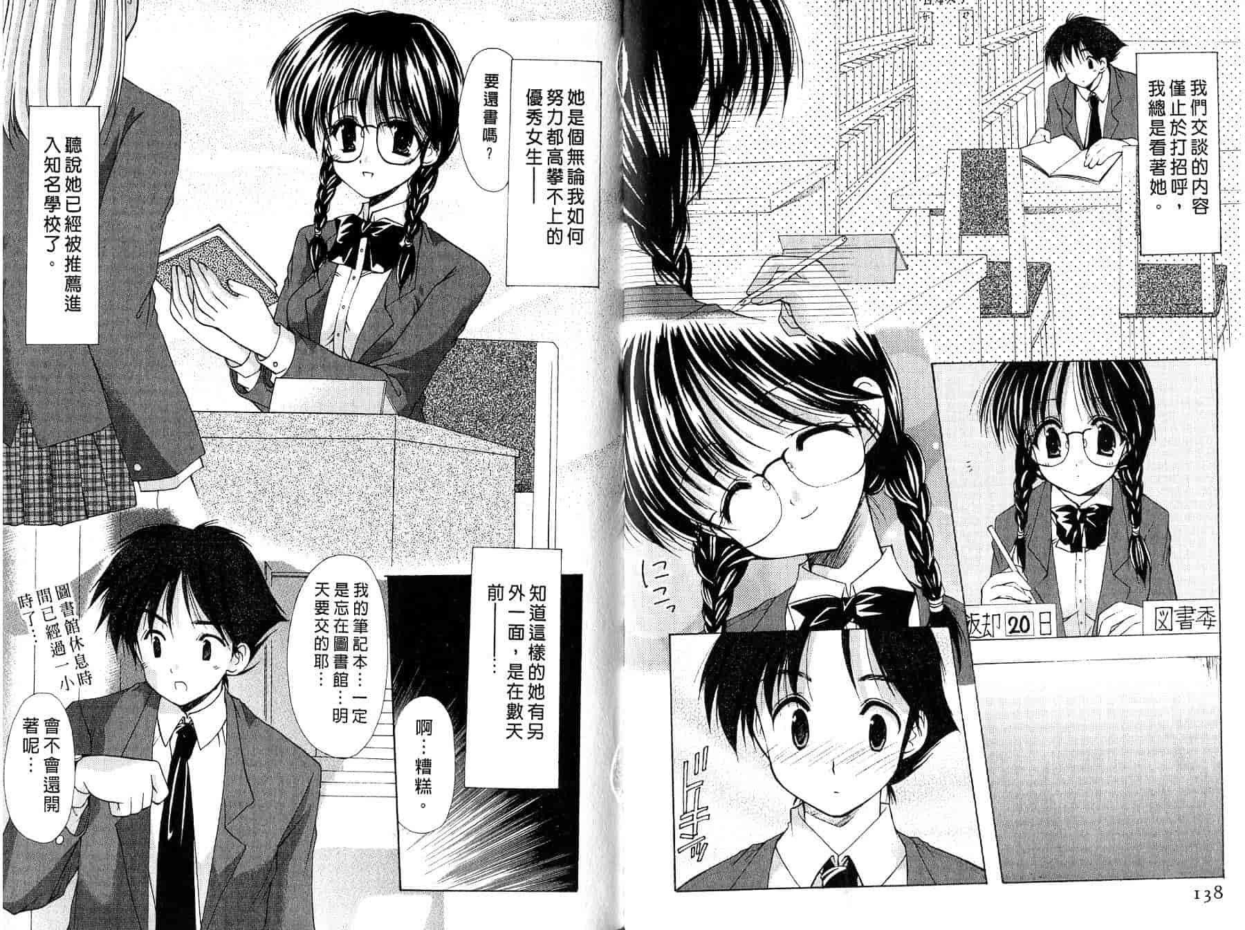 汉化版-[あずまゆき] ○○学院××科_第4集