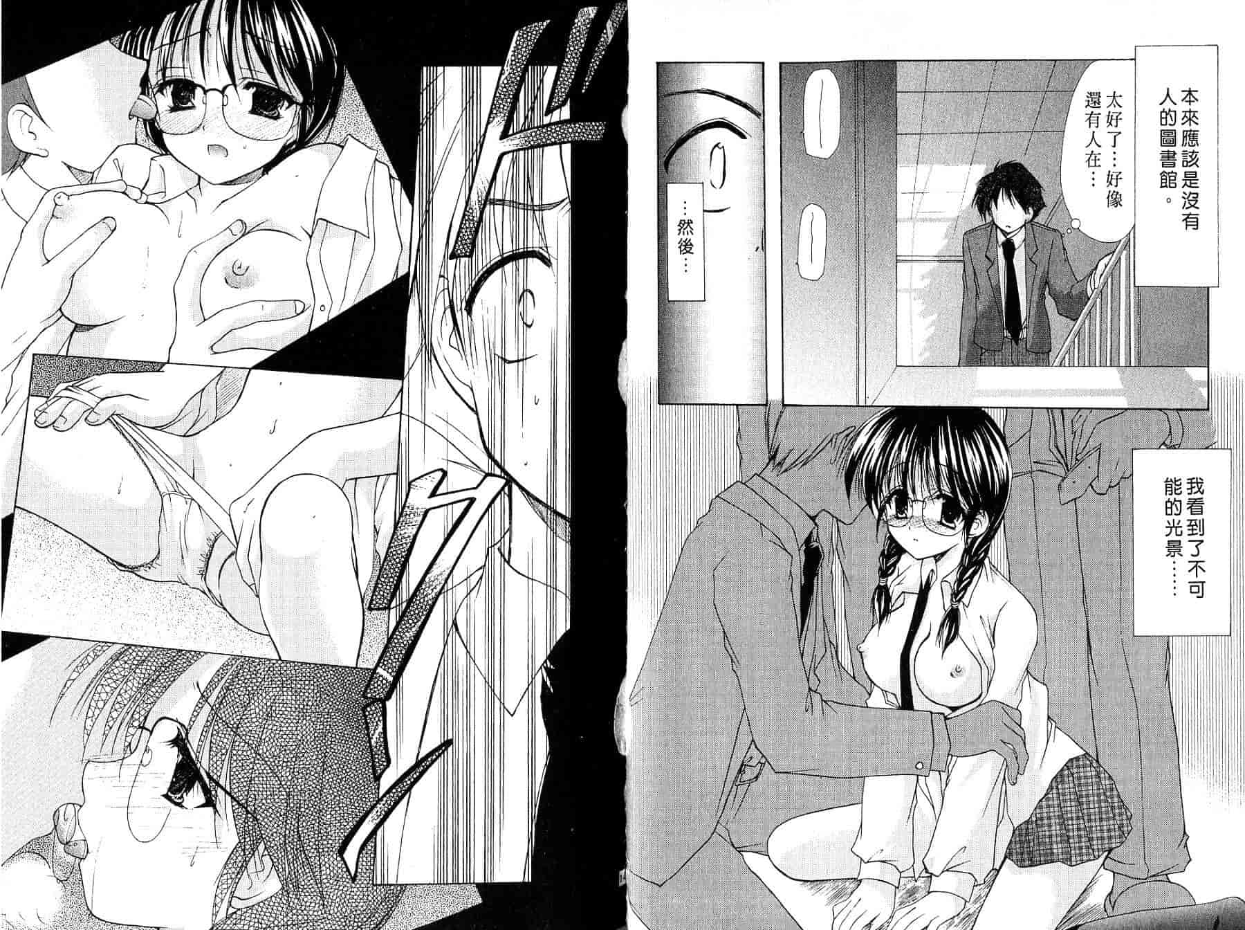 汉化版-[あずまゆき] ○○学院××科_第4集