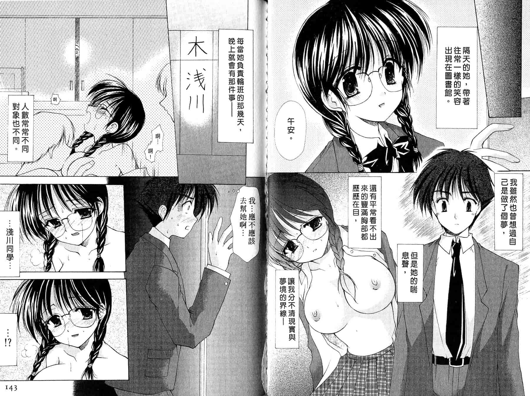 汉化版-[あずまゆき] ○○学院××科_第4集