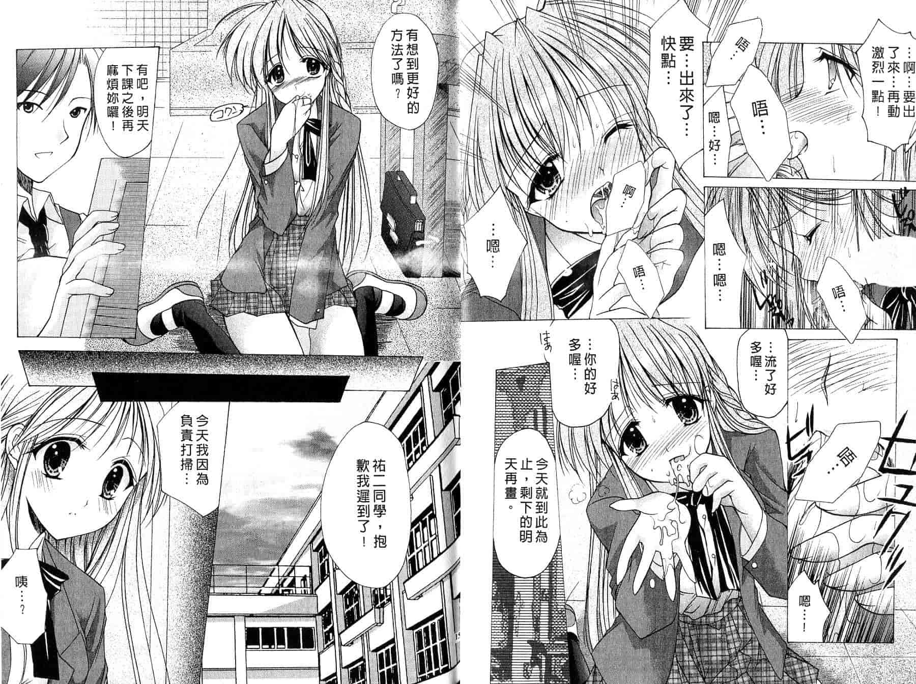 汉化版-[あずまゆき] ○○学院××科_第1集