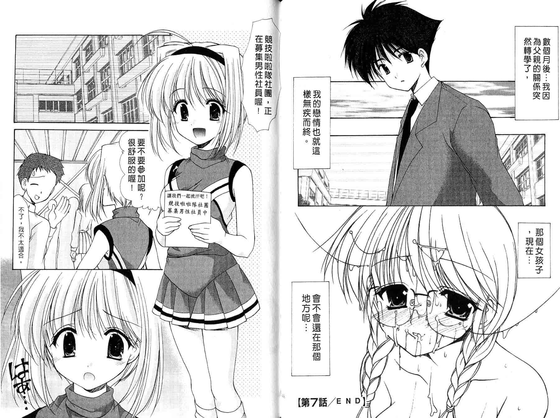 汉化版-[あずまゆき] ○○学院××科_第4集