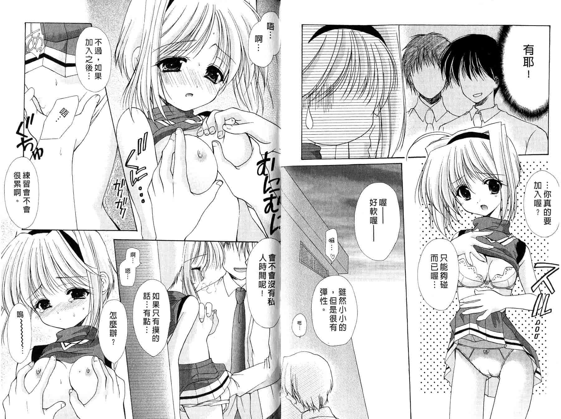 汉化版-[あずまゆき] ○○学院××科_第4集