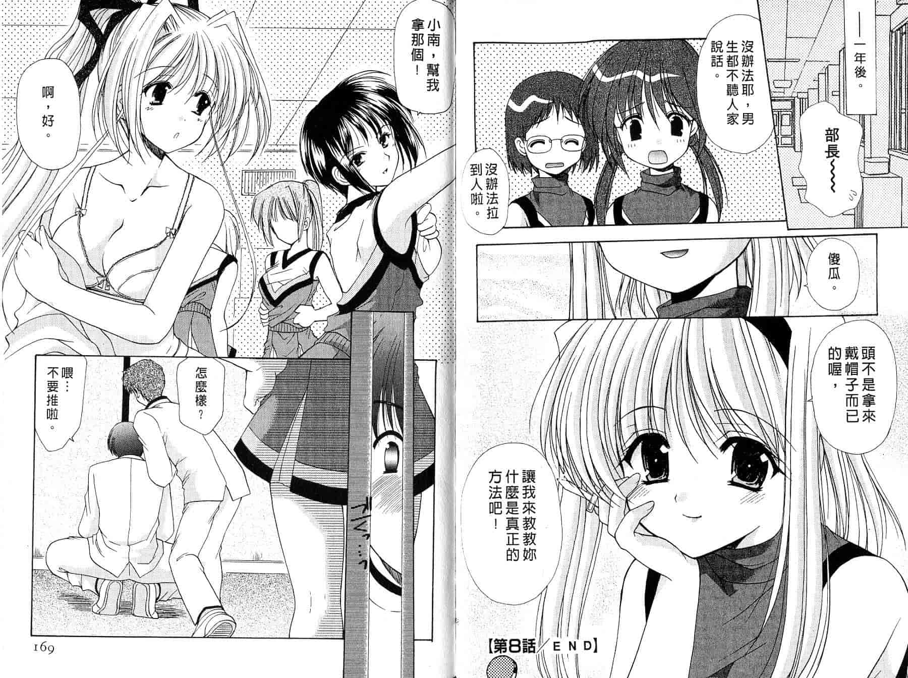 汉化版-[あずまゆき] ○○学院××科_第5集