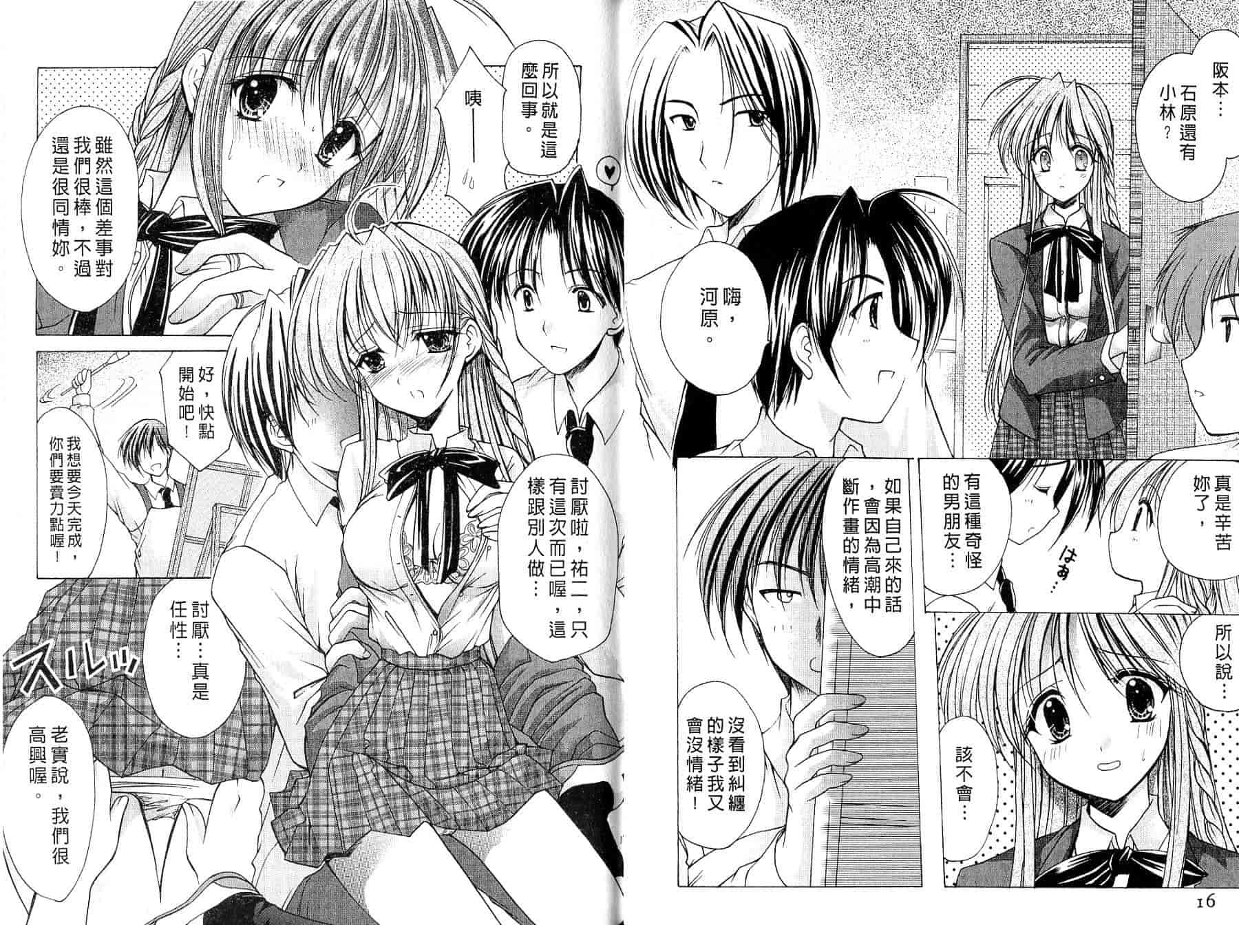 汉化版-[あずまゆき] ○○学院××科_第1集