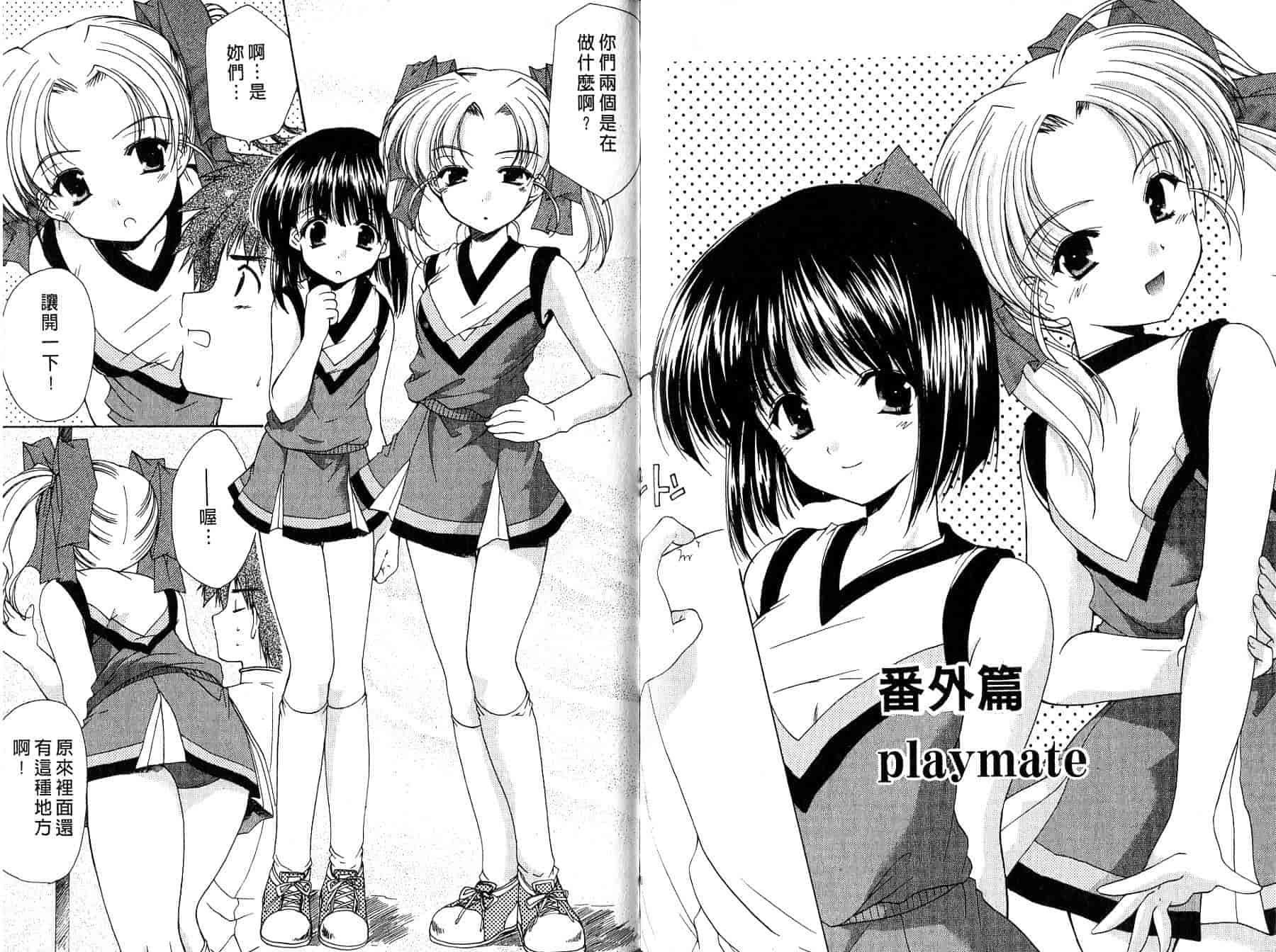 汉化版-[あずまゆき] ○○学院××科_第5集