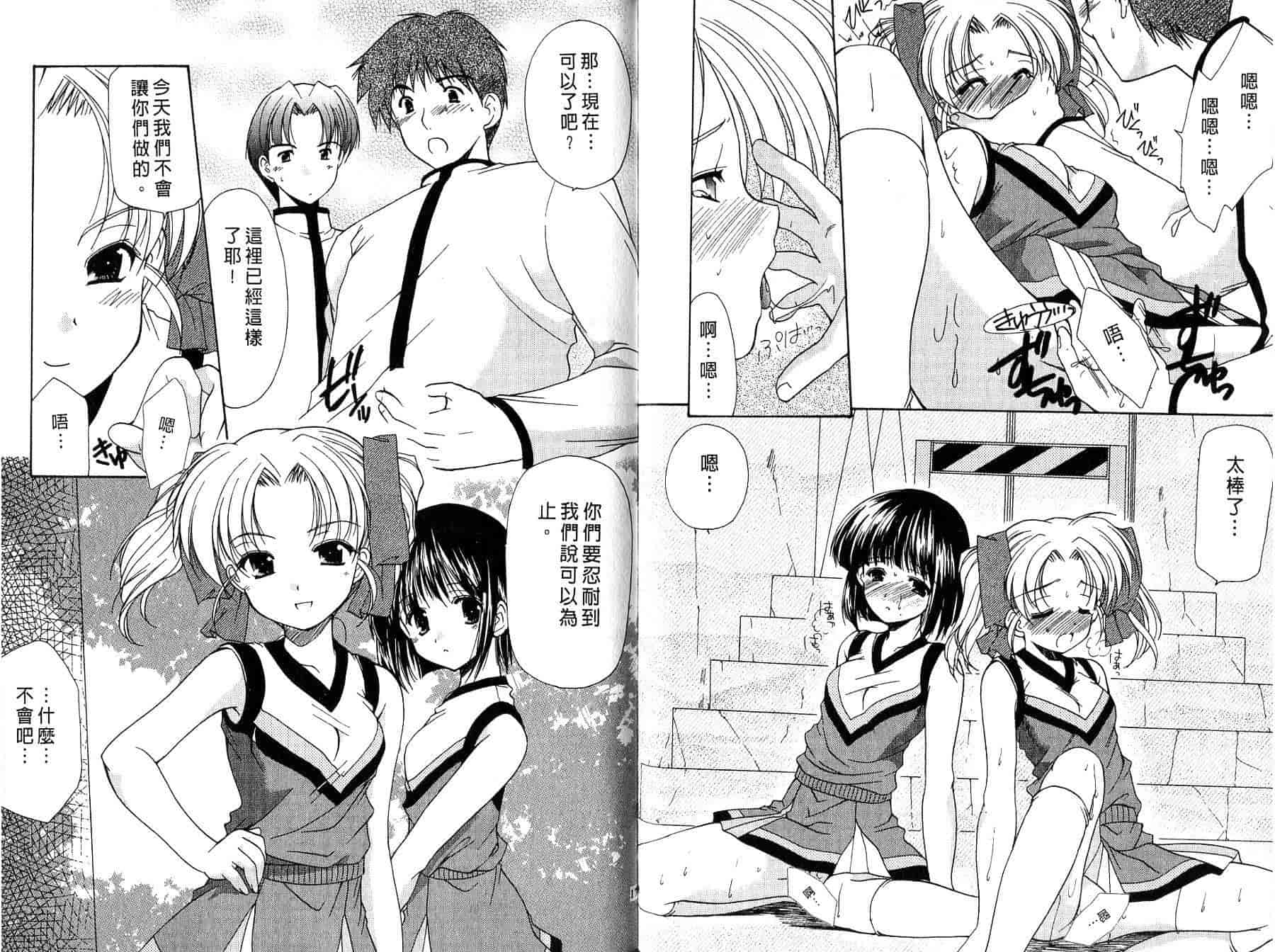 汉化版-[あずまゆき] ○○学院××科_第5集