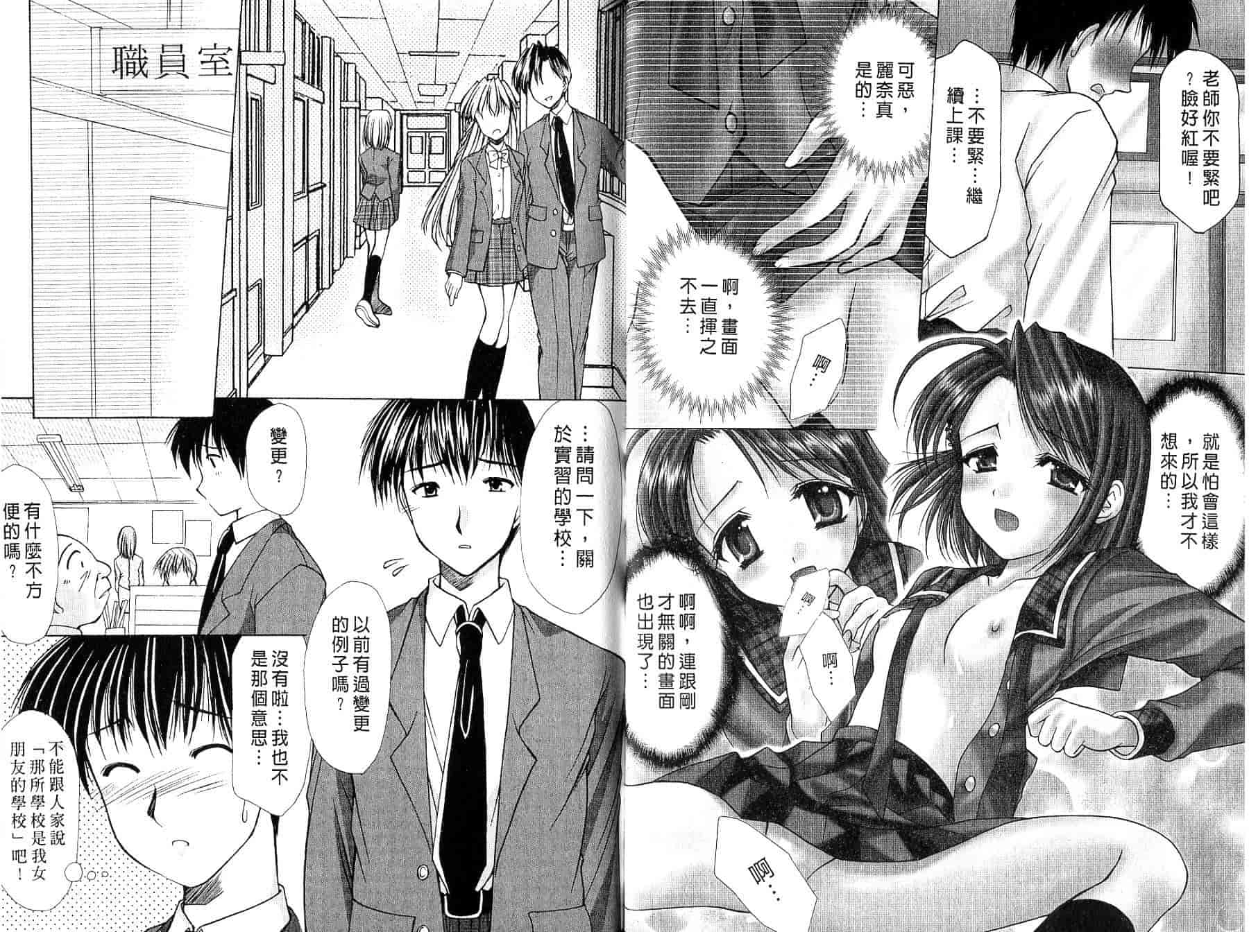 汉化版-[あずまゆき] ○○学院××科_第1集