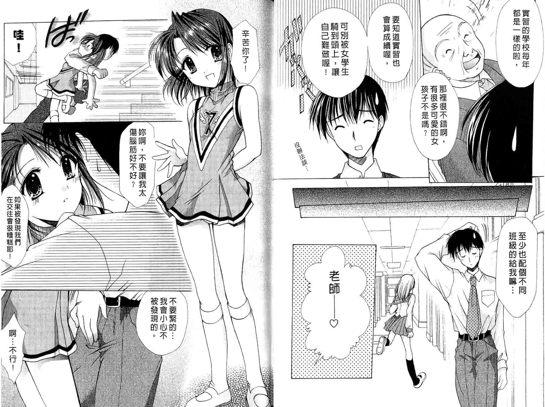 汉化版-[あずまゆき] ○○学院××科_第1集