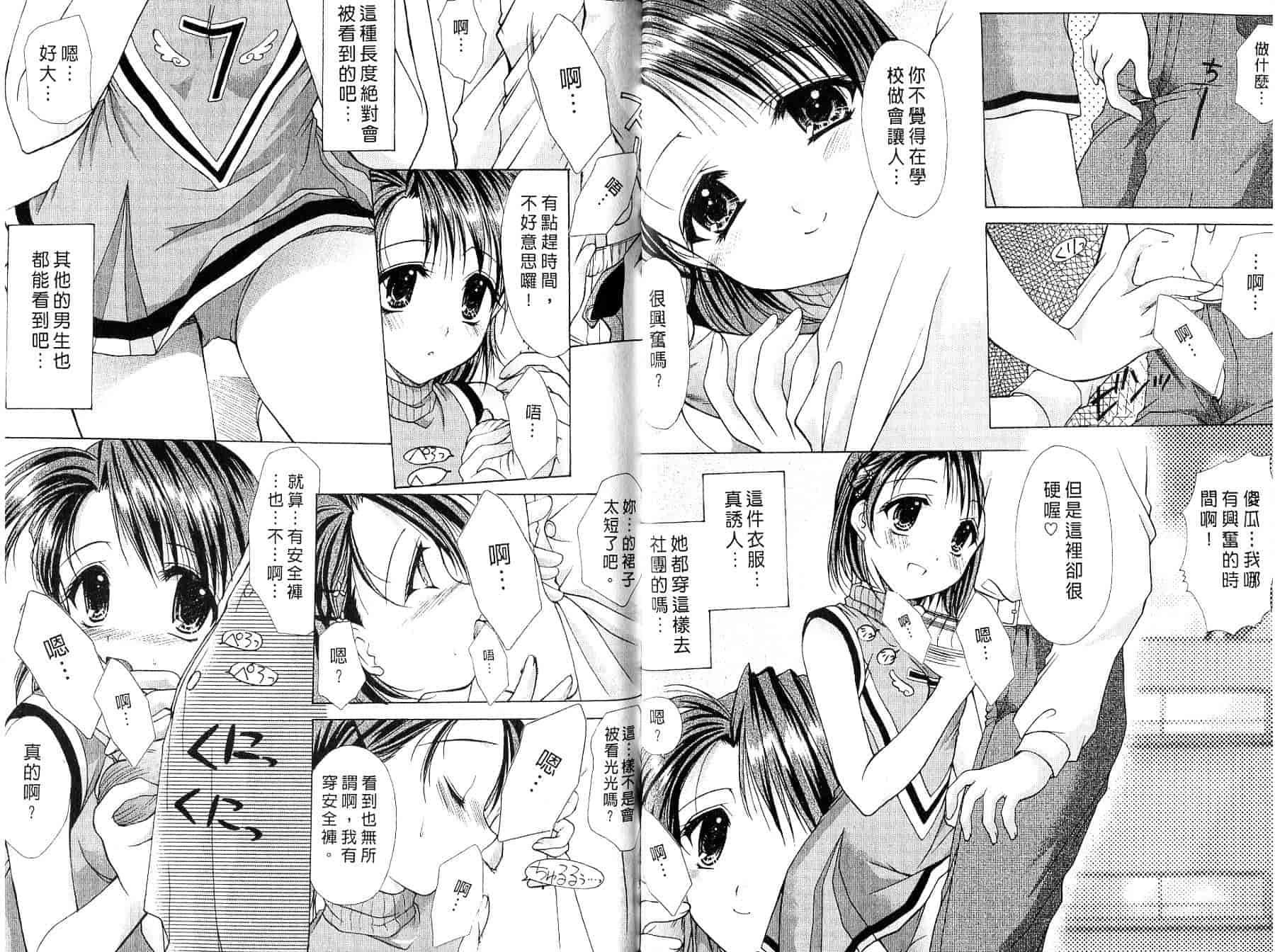 汉化版-[あずまゆき] ○○学院××科_第1集