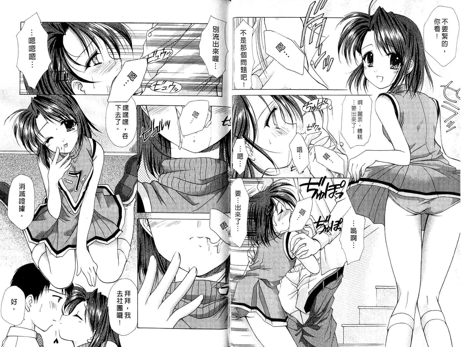汉化版-[あずまゆき] ○○学院××科_第1集