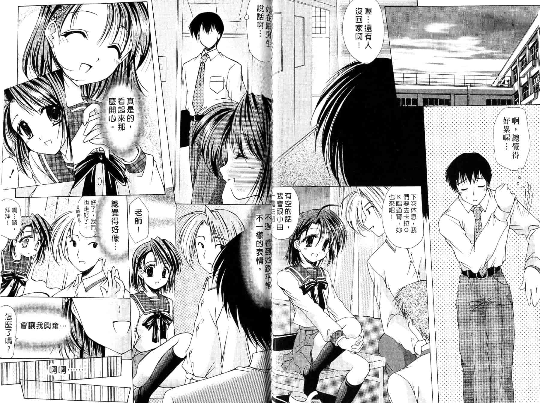 汉化版-[あずまゆき] ○○学院××科_第1集