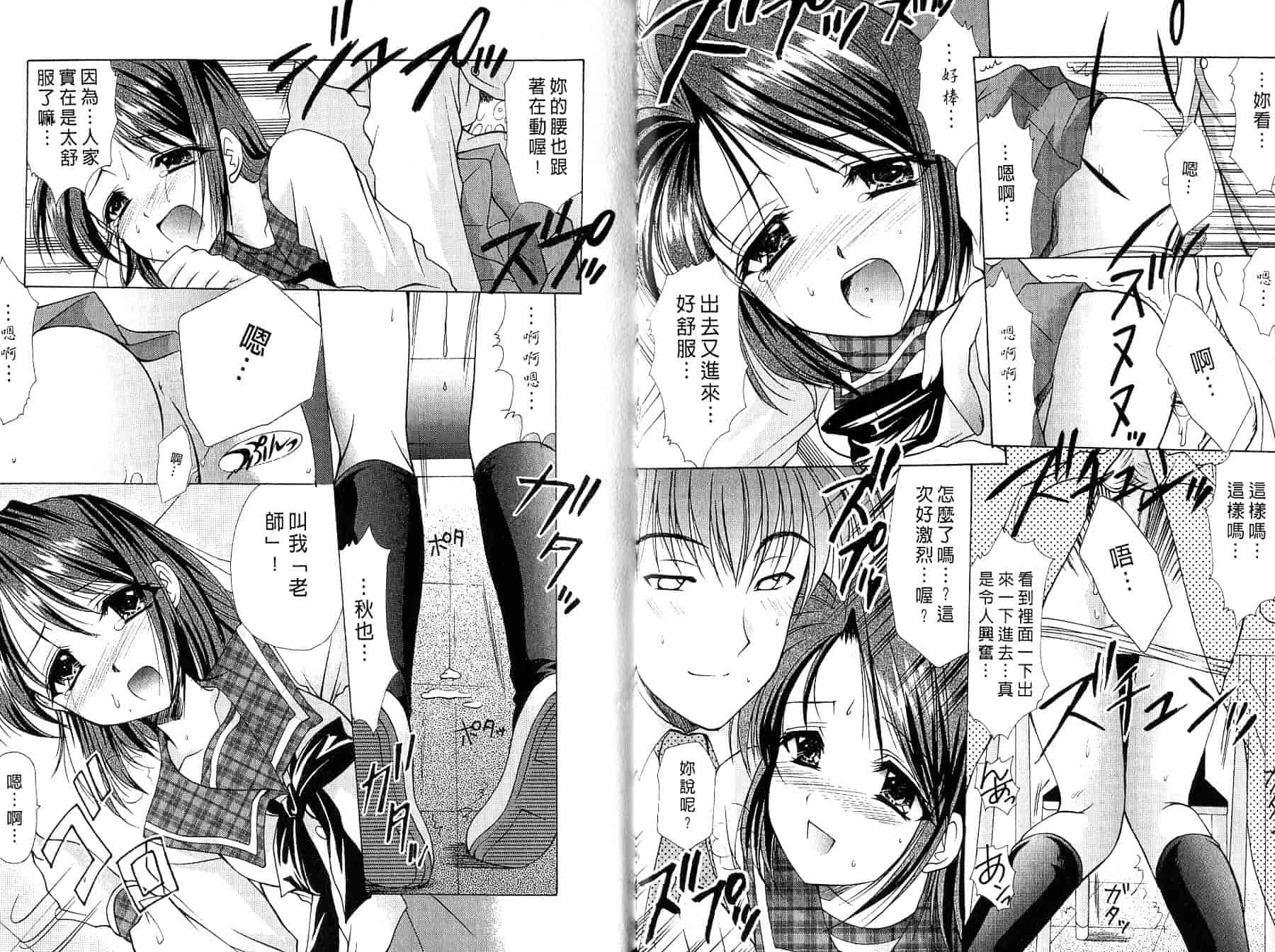 汉化版-[あずまゆき] ○○学院××科_第2集