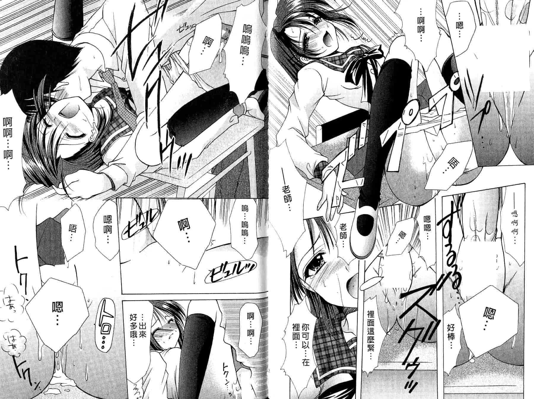 汉化版-[あずまゆき] ○○学院××科_第2集