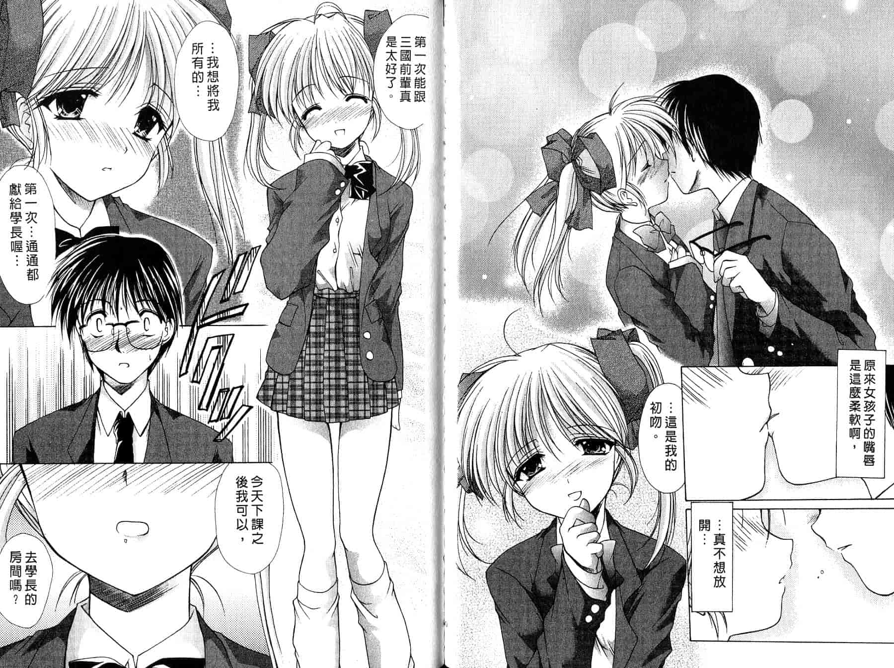 汉化版-[あずまゆき] ○○学院××科_第2集