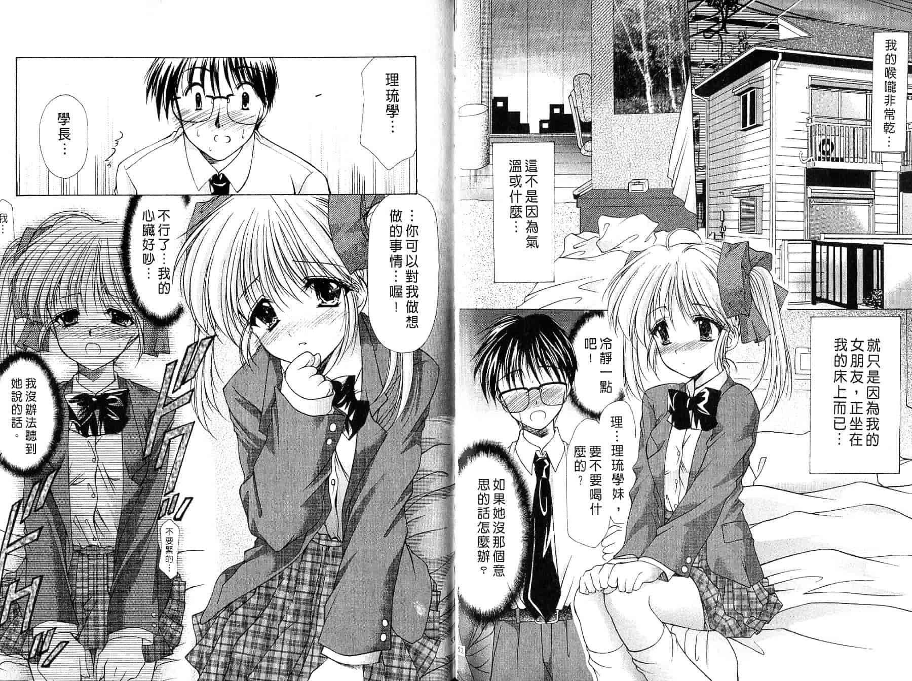 汉化版-[あずまゆき] ○○学院××科_第2集