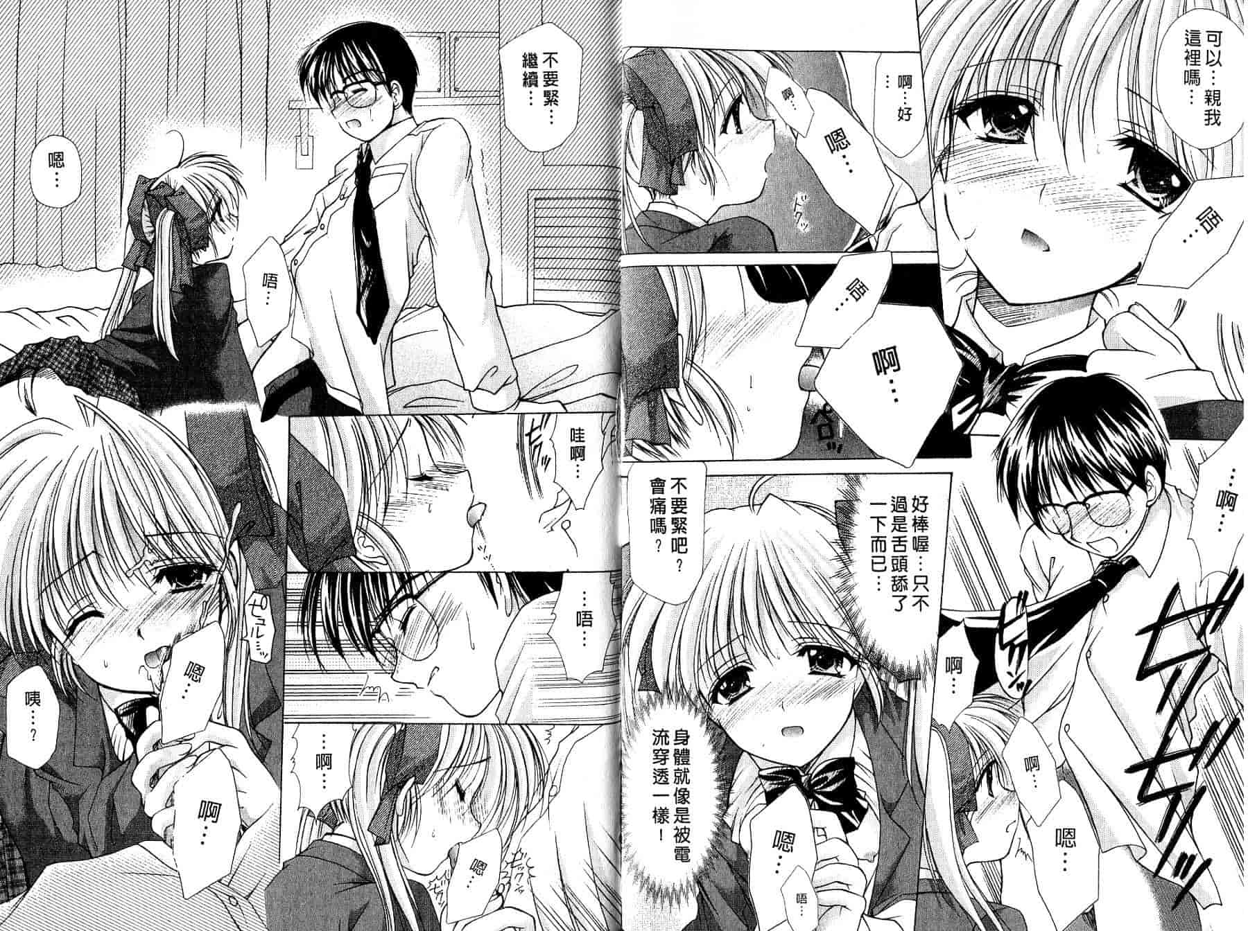 汉化版-[あずまゆき] ○○学院××科_第2集