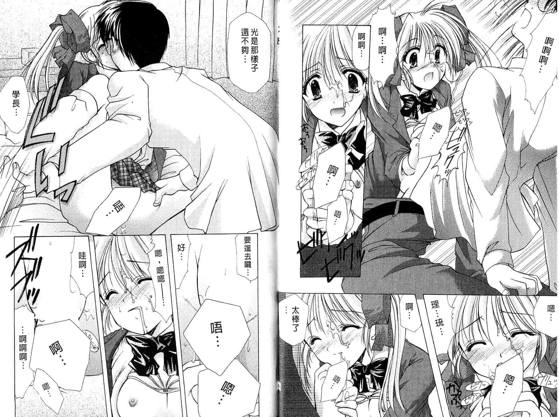 汉化版-[あずまゆき] ○○学院××科_第2集